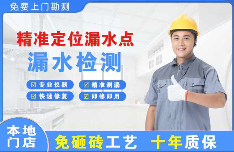 宜都精准测漏点